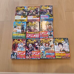 ゲート GATE コミックス 1-10巻 まとめ売り 柳内たくみ 竿尾悟