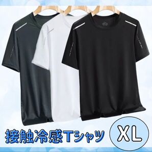 メンズ Tシャツ 半袖 スポーツ ウェア 接触冷感 クール 速乾 吸汗 丸首 セット XL
