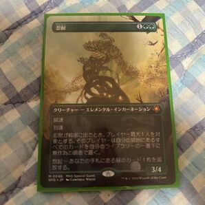忍耐 日本語 MTG ボーダーレス 一枚