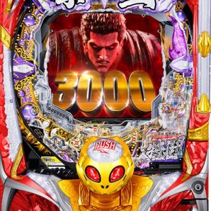 パチンコ 北斗の拳暴凶星 実機! 選べるオプション多数! 送料無料!