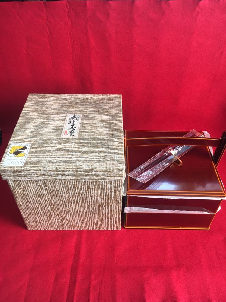 秀衡塗 重箱 三段 漆器 丸三漆器 天然木 未使用保管品 美品 当店の記念