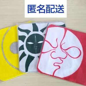 岡本太郎「太陽の塔」ミニタオル 3枚セット