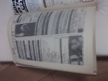 日本スポーツ。月刊ゴング１９８２年１１月号。マスカラス。馬場。プロレス。。猪木・タイガーマスク。プロレス１．マスカラス_画像4