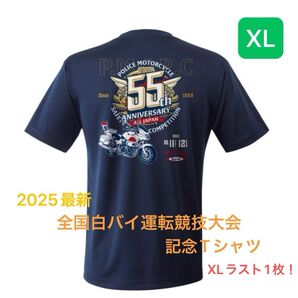 2025 最新 10月開催 第55回 全国白バイ安全運転競技大会 記念Tシャツ 半袖 ネイビー XLサイズ HONDA 速乾