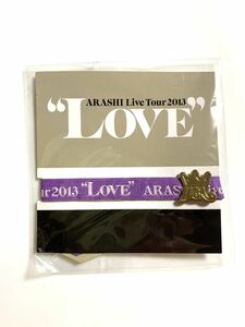 送料無料♪嵐☆ARASHI Live Tour 2013 LOVE リボンブレス 紫(松本潤)☆新品未開封 会場限定