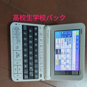 電子辞書高校生 EX-word AZ-Z4000