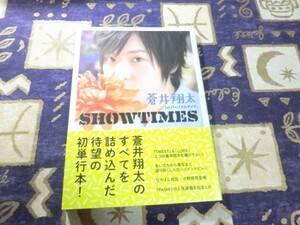 ★☆SHOWTIMES 蒼井翔太 1stパーソナルブック 小野賢章 PASH！☆★