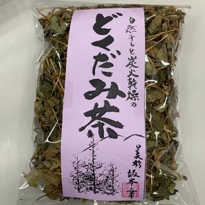【国産】無農薬 どくだみ茶 炭火乾燥 天日干し