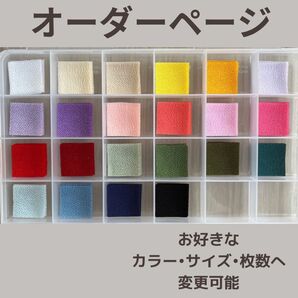 【期間限定!10%オフ!】つまみ細工 カットちりめん生地 オーダーページ