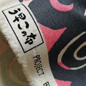 カットクロス 綿麻キャンバス う早この布 ピンクのうずまき