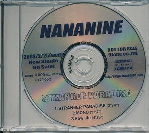 NANANINE / ナナナイン / STRANGER PARADISE /中古CD！41517
