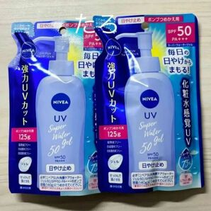 (pk-2) ニベアSUN 角層ケアウォータージェル50 詰め替え 125g×2袋 匿名配送