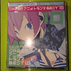 EXIT TRANCE PRESENTS SPEED アニメトランス BEST 10 CD