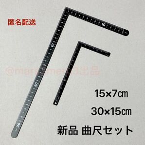 新品 差金,曲尺 さしがね,かねじゃく 大小セット。DIY工具 idE12jT