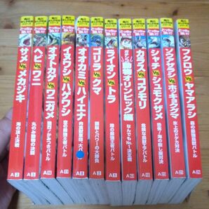 角川まんが科学シリーズ どっちが強い!? 12冊セット まとめ売り