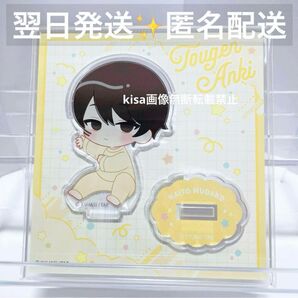 桃源暗鬼 ねむねむ アクリルスタンド アクスタ 無陀野無人 むだの 新品未開封