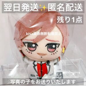 桃源暗鬼 ちびぐるみ vol.2 マスコット 花魁坂京夜 きょうや 新品タグ付