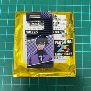 主人公 女神異聞録ペルソナ カフェ 限定 スマホスタンドキーホルダー