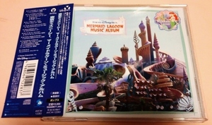  Tokyo Disney si- русалка lagoon музыка альбом 