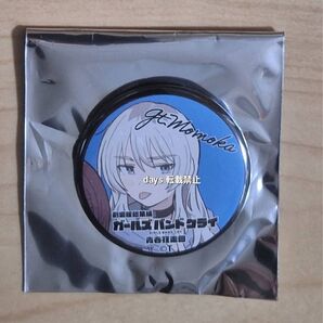 河原木桃華 缶バッジ 映画 ガルクラ 劇場版 総集編 前編 ガールズバンドクライ 青春狂走曲 来場者 入場者 特典 プレゼント