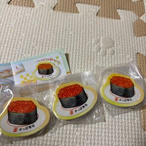 かっぱ寿司 文具コレクション いくら軍艦 消しゴム 3個セット 新品未開封