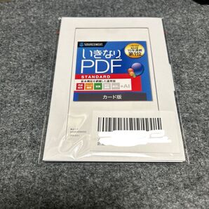 ソースネクスト | いきなりPDF STANDARD (最新版) | PDF編集ソフト | Windows対応