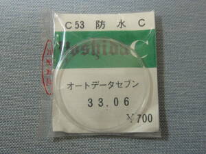 C風防652　オートデーターセブン他用　外径33.06ミリ