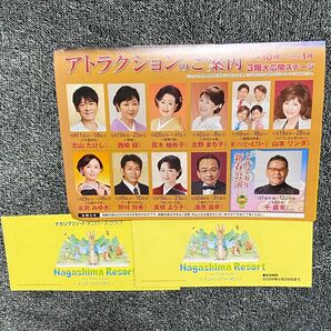 4枚 ナガシマスパーランド 湯あみの島 なばなの里 里の湯 入館券 有効期限 2026/2/28 長島温泉 ナガスパ