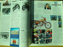 別冊モーターサイクリスト №306 ≪名ブランドGSX‐Rの血統≫ 20’03/06 〔究極のスーパースポーツ〕 20’03 GSX‐R1000＆19'85 GSX‐R750_画像4