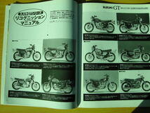 別冊モーターサイクリスト №306 ≪名ブランドGSX‐Rの血統≫ 20’03/06 〔究極のスーパースポーツ〕 20’03 GSX‐R1000＆19'85 GSX‐R750_画像6