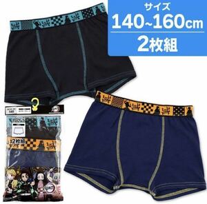  one point only new goods 13052... blade boxer shorts 140cm 2 pieces set charcoal ....... man . Junior pants black blue boxer brief 