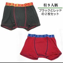 新品13055 鬼滅の刃　ボクサーパンツ　140cm 2枚セット 炭治郎 柱９人柄　男子 ジュニア　パンツ 黒青ボクサーブリーフ_画像8