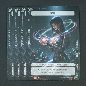 【MTG】宝物トークン 4枚セット オリジナル マジック・ザ・ギャザリング Ocean Tokens