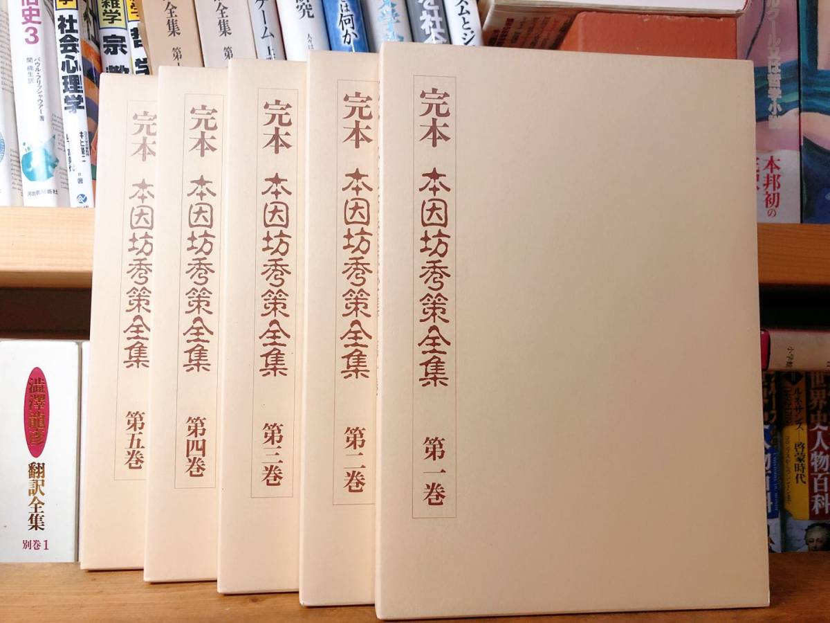 ヤフオク! -「本因坊秀策全集」の落札相場・落札価格