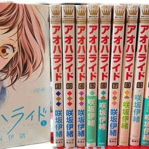 アオハライド 全巻セット