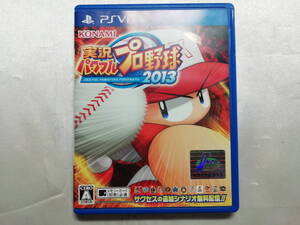 中古品 PSVITAソフト 実況パワフルプロ野球2013