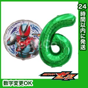 【数字変更OK】仮面ライダー ゼッツ 風船 ナンバーバルーン 誕生日 飾り ヒーロー 戦隊 シンプルセット グリーン 数字6
