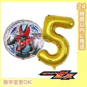 【数字変更OK】仮面ライダー ゼッツ 風船 ナンバーバルーン 誕生日 飾り ヒーロー 戦隊 シンプルセット ゴールド 数字5