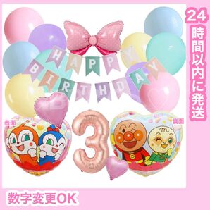 【数字変更OK】ドキンちゃん 誕生日 風船 バルーン ナンバー 飾り パステルカラー カラフルセット ローズゴールド3