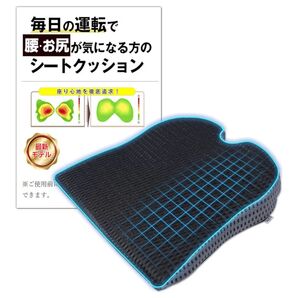 シートクッション 車専用設計 接骨院院長監修 腰痛対策 ブラック×グレー