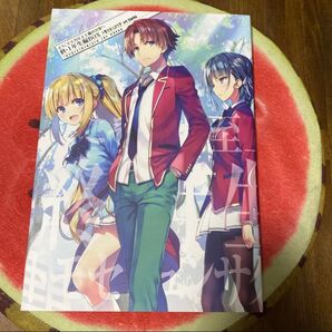 ようこそ実力至上主義の教室へ よう実 イラスト集 画集 トモセシュンサク