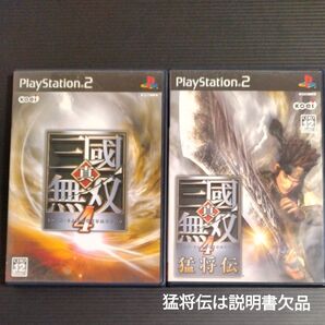 【PS2】 真・三國無双4 真・三國無双4猛将伝