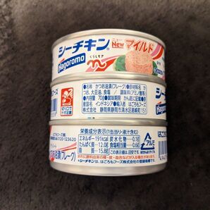 【3缶セット】シーチキン Newニュー マイルド はごろもフーズ 1缶70g かつおを細かくほぐしたタイプ