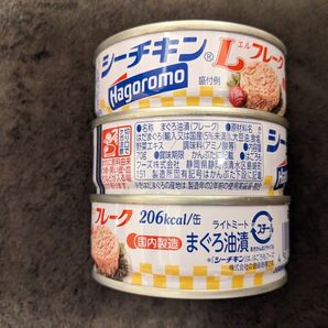 【3缶セット】国内製造品 シーチキンLフレーク はごろもフーズ 1缶70g きはだまぐろを細かくほぐしたタイプ