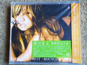 倖田來未　２枚組　期間限定生産盤　BEST～BOUNCE＆LOVERS　未開封品