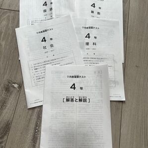 2025年 サピックス 7月度復習テスト 4年生