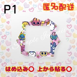 P1 たまごっちパラダイス フェイスプレート