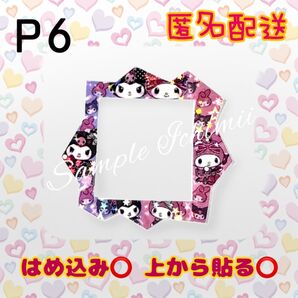 P6 たまごっちパラダイス フェイスプレート