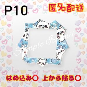 P10 たまごっちパラダイス フェイスプレート