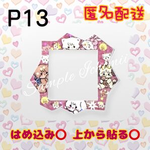 P13 たまごっちパラダイス フェイスプレート